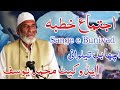Khutba Ijtima At Tailwani Bayan By Advocate Mohammad Yousuf