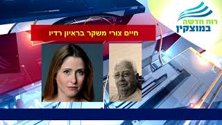 צורי מסרב לחשוף קשריו עם הקומפוסט המזהם