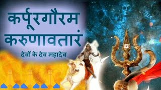 Download lagu Karpur Gauram & Devo Ke Dev Mahadev Lordshiv Popular Shiva Song on TV Serial mp3 Download lagu Karpur Gauram & Devo Ke Dev Mahadev Lordshiv Popular Shiva Song on TV Serial mp3
