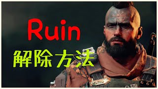 【COD:BO4】RUINのキャラクターミッションと解除方法について解説！(BLACKOUT)