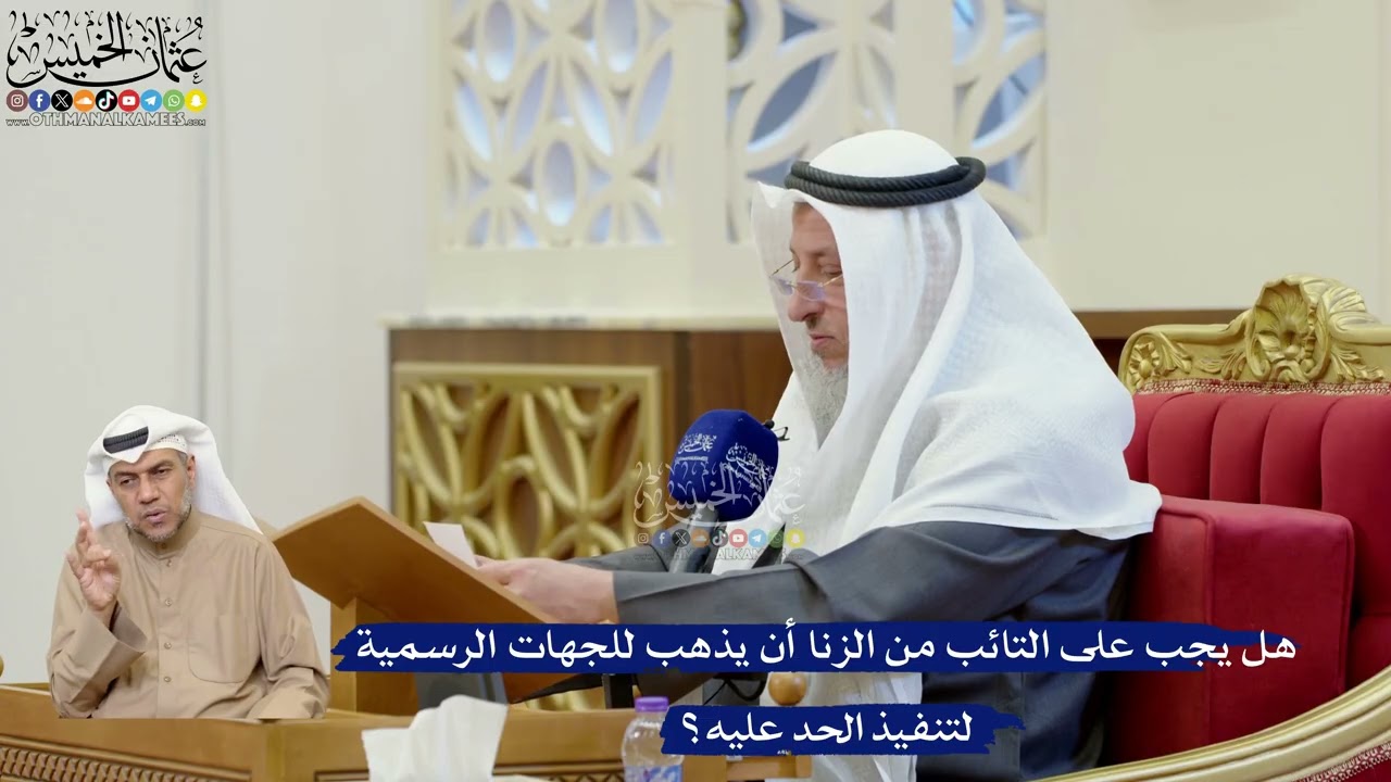 382- هل يجب على التائب من الزنا أن يذهب للجهات الرسمية لتنفيذ الحد عليه؟ - عثمان