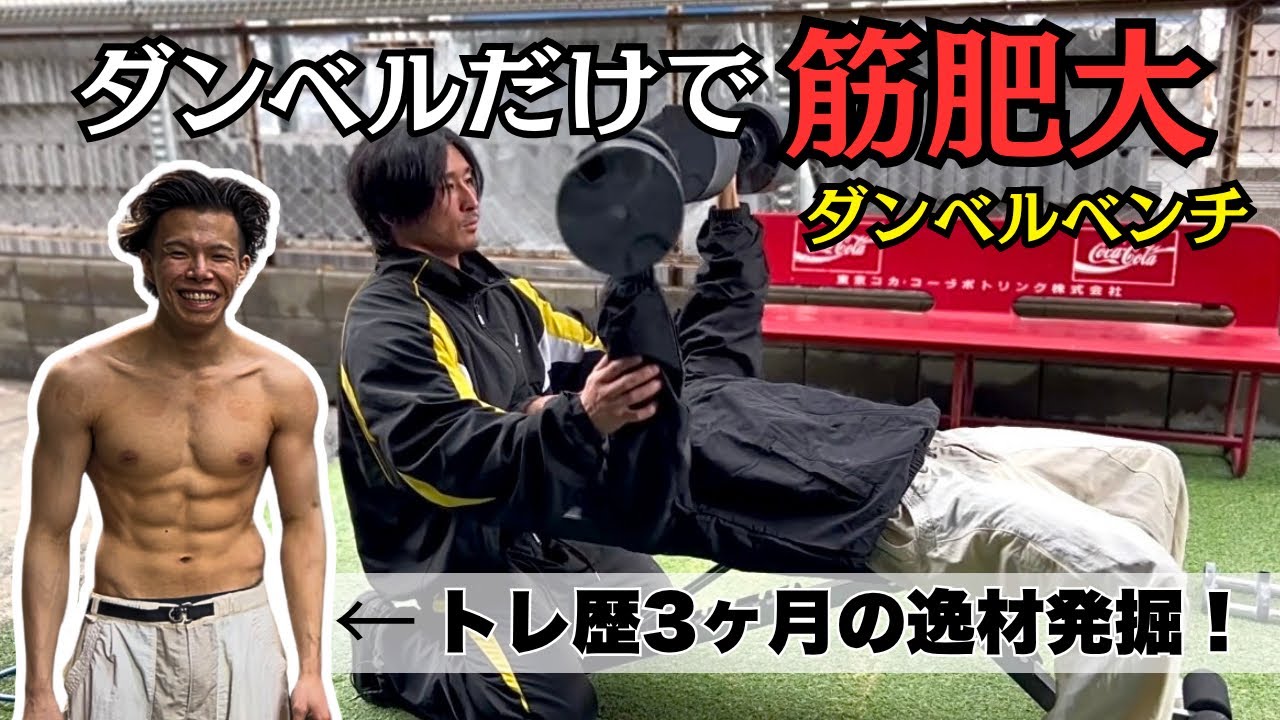 【初心者必見】現役クライマー脅威の肉体美。本気でボディビル始めたらどうなる？？