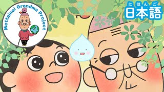 アニメ もったいないばあさん