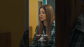 Անջատում է, որ գեգաբայթերը չվերջանան🌐 #Mardameky #Մարդամեկը #Shorts #Comedy #PanArmenianTVOfficial