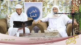 الإجماع لابن المنذر ( 1 ) ” فوائد دراسة الإجماعات ”  تاريخ 27 8 2023