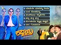 Kadamba Kannada Movie Songs - Video Jukebox | Dr.Vishnuvardhan | Bhanupriya | Deva | K Kalyan