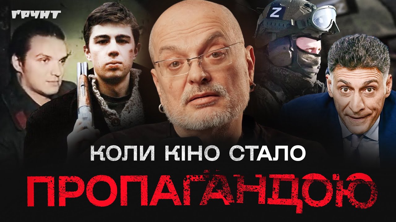 Як росіяни перетворили кіно на пропаганду