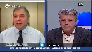 ΒΑΣΙΛΗΣ ΚΟΡΚΙΔΗΣ_ΔΕΞΙΑ ΚΑΙ ΑΡΙΣΤΕΡΑ 24 03 2022