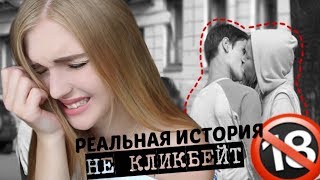 ПАРЕНЬ ИЗМЕНИЛ С ЛУЧШЕЙ ПОДРУГОЙ