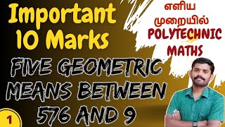 Insert Five Geometric Means Between 576 and 9| Important 10 Marks APR 2019 & JUN 2022 | Easy Method