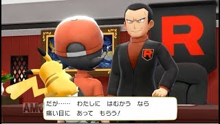 いざ！ポケモンの世界へ！ポケットモンスター Let's Go! ピカチュウを実況part13