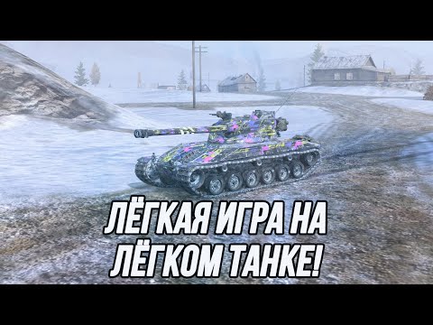 Почему мы все так любим Bat.-Châtillon 25t? | Или не все?!