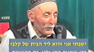 יומן ישוב ישע