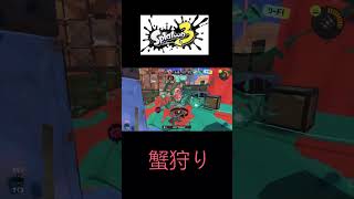 #shortsラピットブラスターが蟹を乱獲