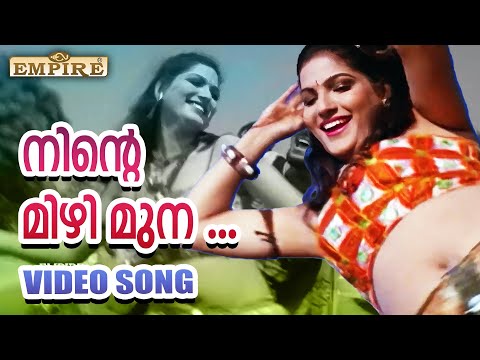 നിന്റെ മിഴി മുന കൊണ്ടെന്റെ..| Ninte Mizhimuna  ...| 4 The People Movie Songs | Jyotsna | Jassie Gift