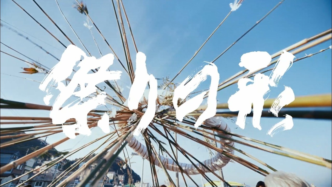 【告知】特別番組「祭りの形　～三重に受け継がれる華～」