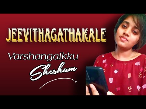 Jeevithagaadhakale | Varshangalkku Shesham | K. S Chithra | Cover Version | Amrit Ramnath | Pranav
