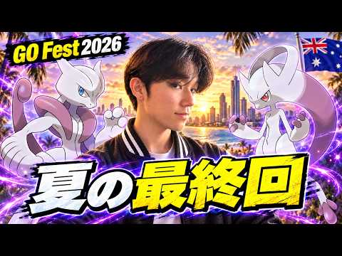 ミュウツー y」のYahoo!リアルタイム検索 - X（旧Twitter）を