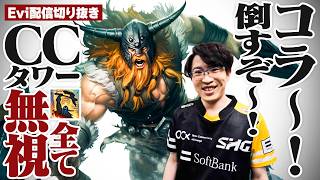 【オラフ vs ダリウス】コラー！倒すぞー！！CCタワー全てを無視して戦い敵をおいしく啜るえび【SHG Evi】