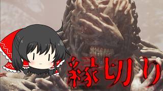 【鬼武者】縁切りの幻魔を討伐していくぅpart4