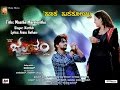 Official Video Song Of Maathe Maretoyithu From Jwalantham Feat Jwala Deepti Kapse Deepa Gowda