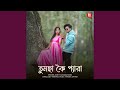 Tumsa Koi Pyara