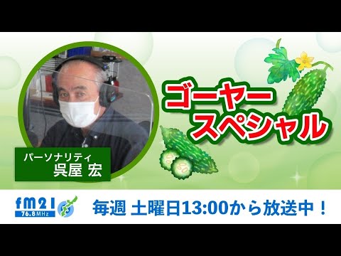 12月3日放送分・・・こちらをクリックしてyoutubeへ移動です👆