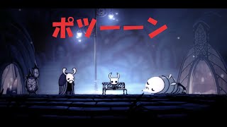 【Hollow knight】ひとりぼっちの旅#3