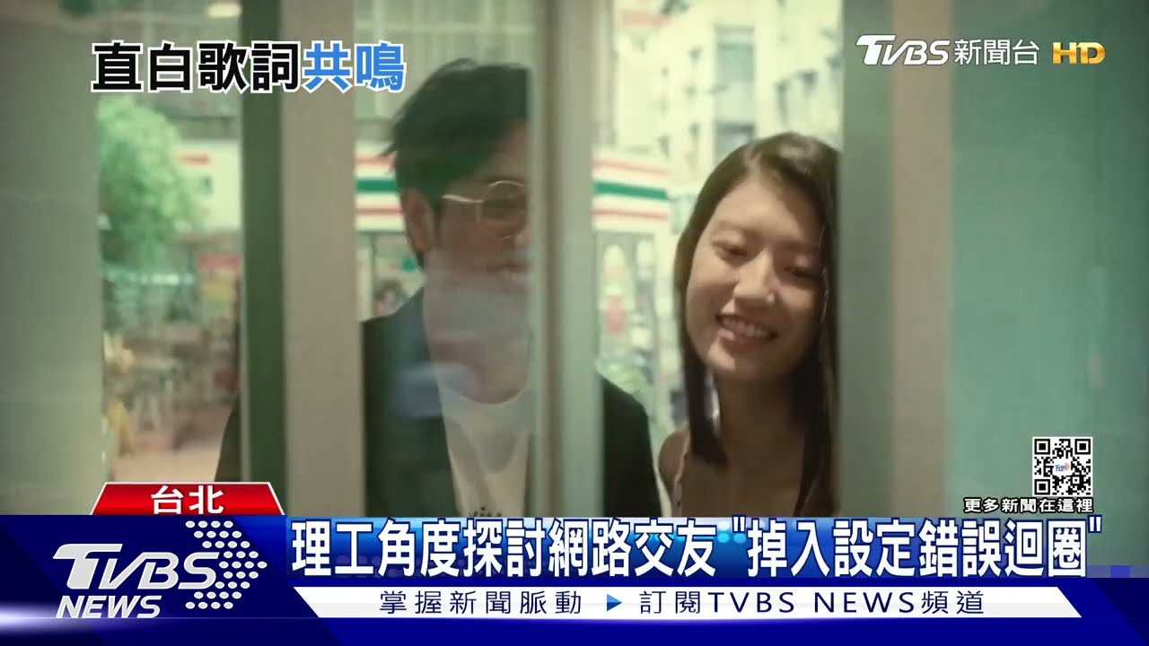 這歌詞「愛笑的女人最危險」超洗腦　新人莫凡新唱出理工男心聲