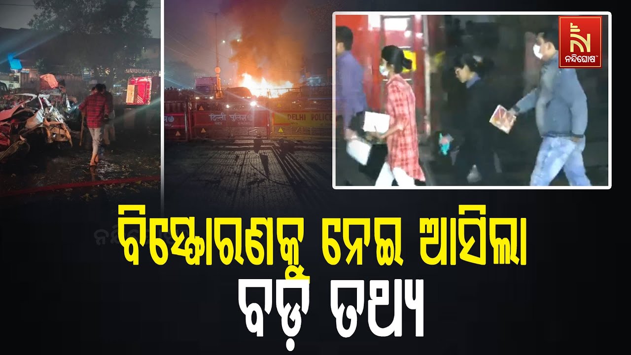 🔴Live | Delhi Bomb Blast LIVE Updates | Delhi Red Fort Bomb Blast Live News | Lal Qila Bomb Blast