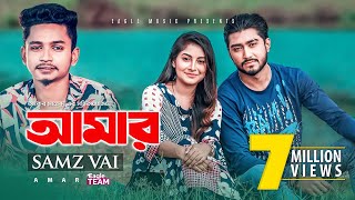 Amar  Samz Vai  Bangla  Song 2019  Love Challenge 