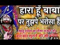Teen Baan Ke Dhari Krishnastatus 4kstatus Khatushyambhajan Harekasahara Khatudham Ringas Newsong