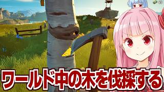 琴葉茜vs全ての森の木を伐採するゲーム【A Game About Chopping Trees】