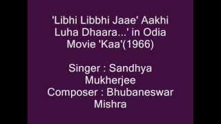 Sandhya Mukherjee sings 'Libhi Libhi Jaae...' in Movie 'Kaa'
