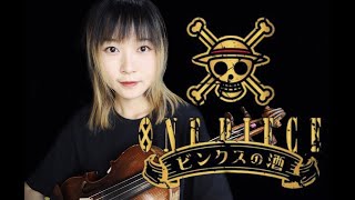 Download lagu binks sake violin version mp3