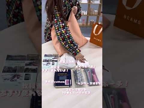 私は何学部でしょ〜？ #shorts