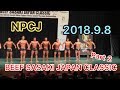 2018.9.8NPCJ BEEF SASAKI JAPAN CLASSIC PART 2