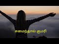 Nathiye Nathiye Song Cuts