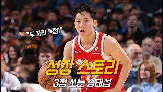 [벳조이]슛까지 장착해서 돌아온 최단신 카와무라 유키 | 현실판 송태섭 | NBA 농구 수다