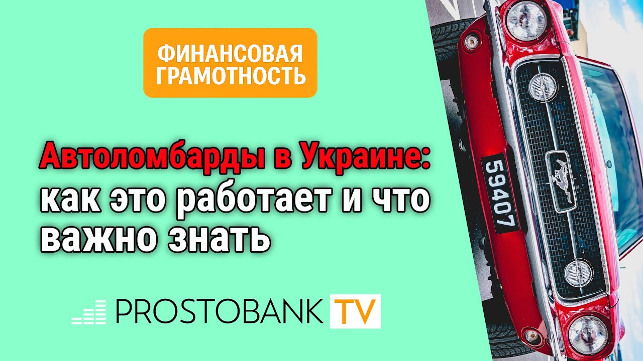 Полезное видео