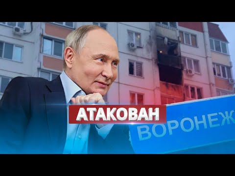 Режим ЧС в России / Последствия удара украинских беспилотников