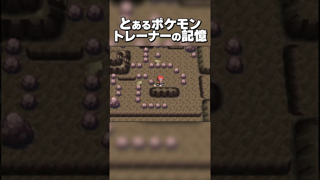 とあるポケモントレーナーの記憶 ショートバージョン #ポケモン #ダイパ