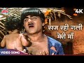 Saj Rahi Gali Meri Maa 4K Mehmood Mohammed Rafi Rajesh Roshan
