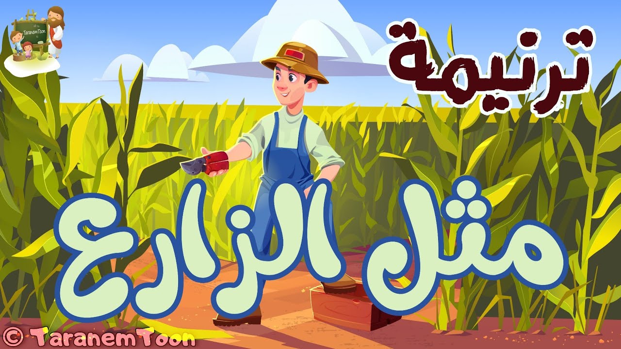 فيديو تفسير الكتاب المقدس | الكتاب المقدس رفيقي