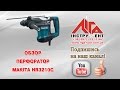 Makita HR3210C - видео