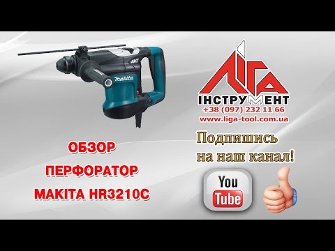 Perforatorius Makita HR3210C; 5,5 J; SDS-plus video