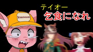 乞食を勧めるシンボリ○ドルフ【マスタード切り抜き】