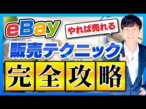 eBay は販売を支援する新しい AI 機能を取得します