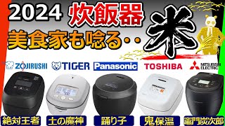 [問題] 電子鍋選擇 象印VS東芝