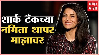 Shark Tank च्या Namita Thapar चक्क मराठीत बोलतात, काय आहे त्यांचं Pune कनेक्शन? video